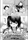 妹はザーメンビッチ試し読み2ページ