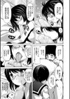 妹はザーメンビッチ試し読み3ページ