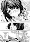 妹はザーメンビッチ試し読み5ページ