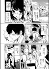 妹はザーメンビッチ試し読み6ページ