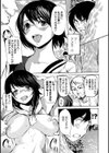 妹はザーメンビッチ試し読み7ページ