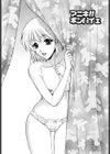 妹はさくら色試し読み8ページ