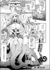 妹はスキュラっ娘試し読み1ページ