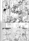 妹はスキュラっ娘試し読み2ページ
