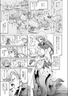 妹はスキュラっ娘試し読み3ページ