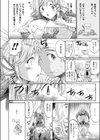 妹はスキュラっ娘試し読み4ページ