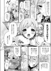 妹はスキュラっ娘試し読み8ページ