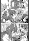 妹はどこでもどM！！試し読み2ページ