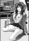 妹は小悪魔系試し読み2ページ