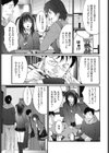 妹は小悪魔系試し読み3ページ