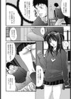妹は小悪魔系試し読み4ページ