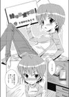妹は欲求不満！試し読み2ページ