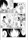 妹は欲求不満！試し読み3ページ