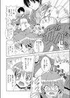 妹は欲求不満！試し読み4ページ