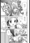 妹ブルマ試し読み6ページ