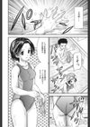 妹ブルマ試し読み7ページ