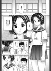 妹ブルマ試し読み8ページ