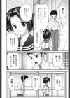 妹ブルマ試し読み9ページ
