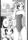 妹ブルマ試し読み10ページ