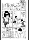 妹ミルク試し読み2ページ