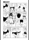 妹ミルク試し読み3ページ
