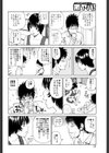 妹ミルク試し読み4ページ