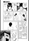 妹ミルク試し読み5ページ