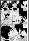 妹ミルク試し読み7ページ