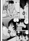 妹ミルク試し読み8ページ
