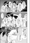 妹めたもるふぉーぜ試し読み1ページ