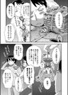 妹めたもるふぉーぜ試し読み3ページ