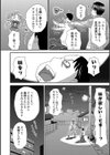 妹めたもるふぉーぜ試し読み4ページ