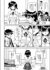 妹をヨロシク！試し読み2ページ