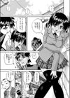 妹をヨロシク！試し読み3ページ