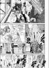 妹をヨロシク！試し読み5ページ