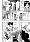 妹をヨロシク！試し読み6ページ