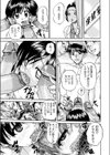 妹をヨロシク！試し読み7ページ