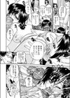 妹をヨロシク！試し読み8ページ