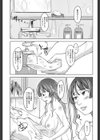 妹以上母親未満試し読み6ページ