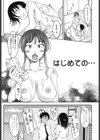 妹以上母親未満試し読み7ページ
