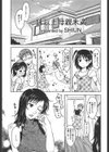 妹以上母親未満試し読み1ページ