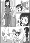 妹以上母親未満試し読み2ページ