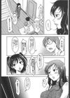 妹以上母親未満試し読み3ページ
