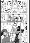 妹鑑賞会試し読み3ページ