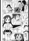 妹鑑賞会試し読み4ページ