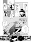 妹式勉強法試し読み3ページ