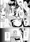 妹式勉強法試し読み6ページ