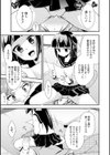 妹式勉強法試し読み7ページ