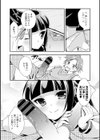 妹式勉強法試し読み8ページ
