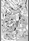 妹大戦―シスターウォーズ―試し読み2ページ